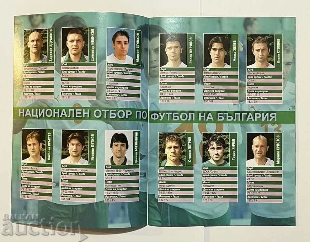 Football program Bulgaria-Belgium 2003 with price 4.00 BGN | € 2.05