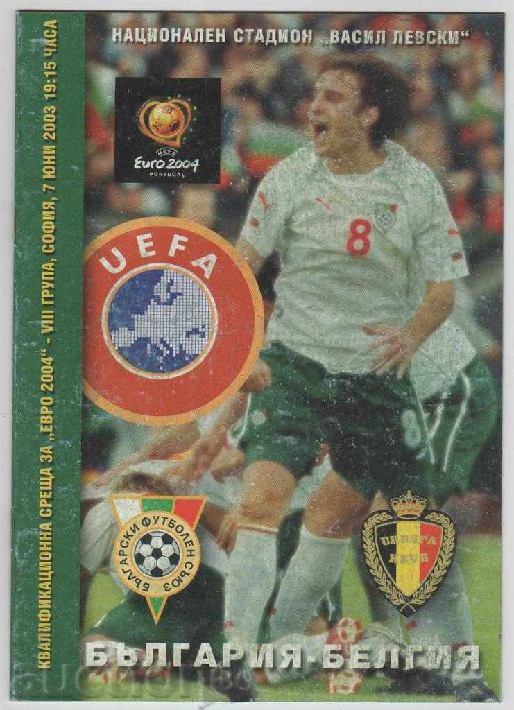 Футболна програма България-Белгия 2003