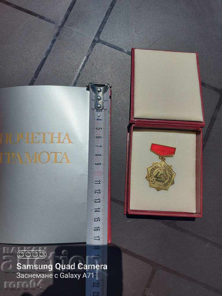 ПОЧЕТЕН ЗНАК - ЗЛАТЕН с цена € 23.99 | 46.92 лв.
