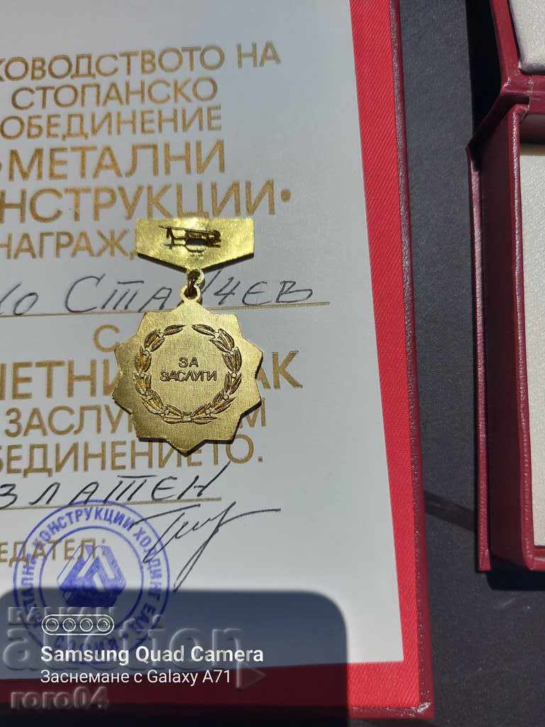 Доставка на ПОЧЕТЕН ЗНАК - ЗЛАТЕН