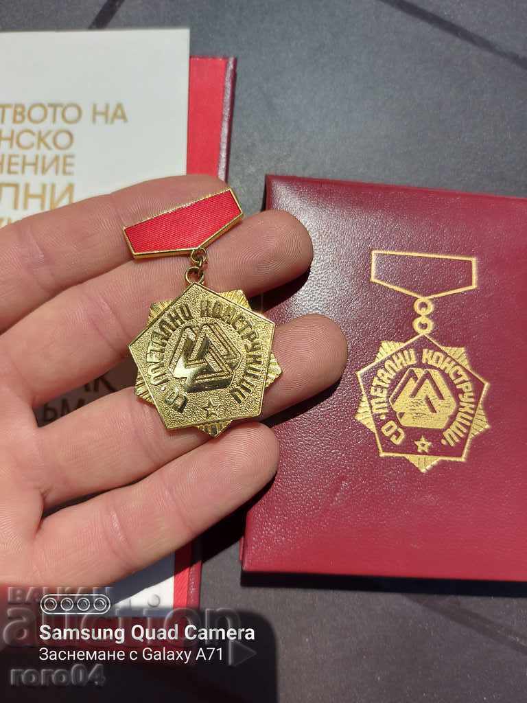 ПОЧЕТЕН ЗНАК - ЗЛАТЕН - 5