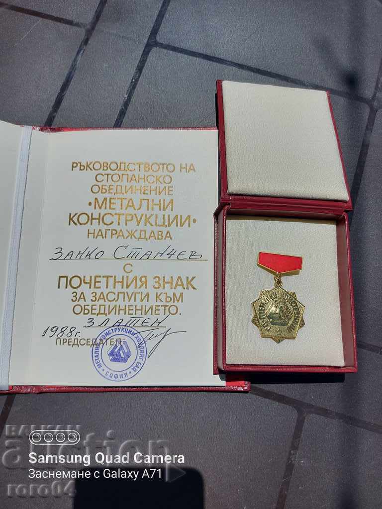 ПОЧЕТЕН ЗНАК - ЗЛАТЕН - 6