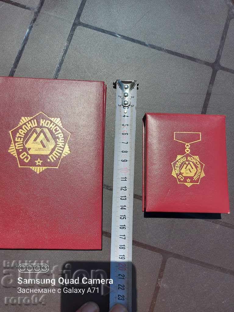 ПОЧЕТЕН ЗНАК - ЗЛАТЕН