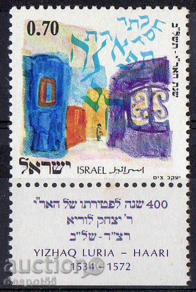 1972. Israel. Yitzhak Ashkenazi Loria, a Jewish theologian.