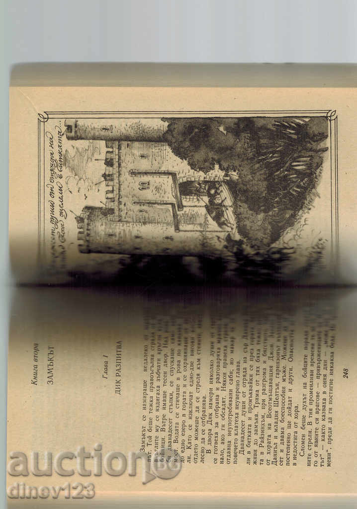Auction TREASURE ISLAND; THE BLACK STREET - RI STEVENSON Auction TREASURE ISLAND; THE BLACK STREET - RI STEVENSON