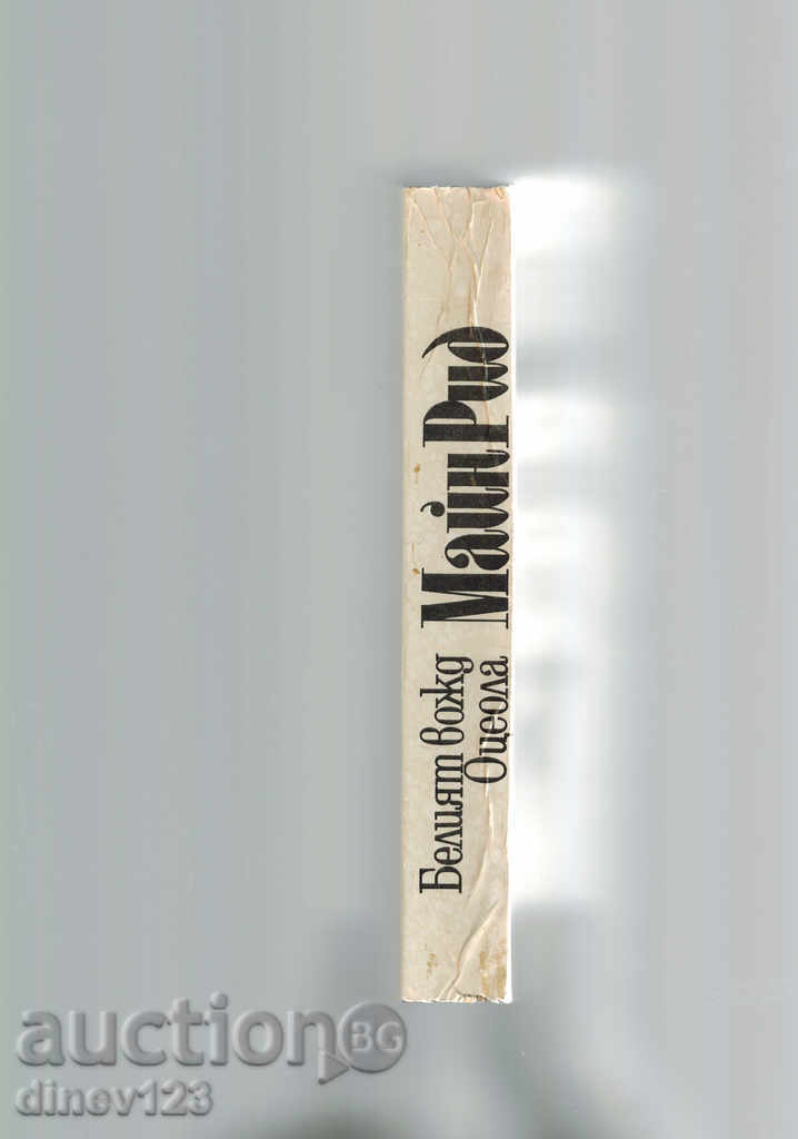 Auction WHITE WATCH; OCEANA - MAIN RID Auction WHITE WATCH; OCEANA - MAIN RID