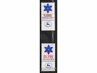 1975-77. Израел. Звездата на Давид.