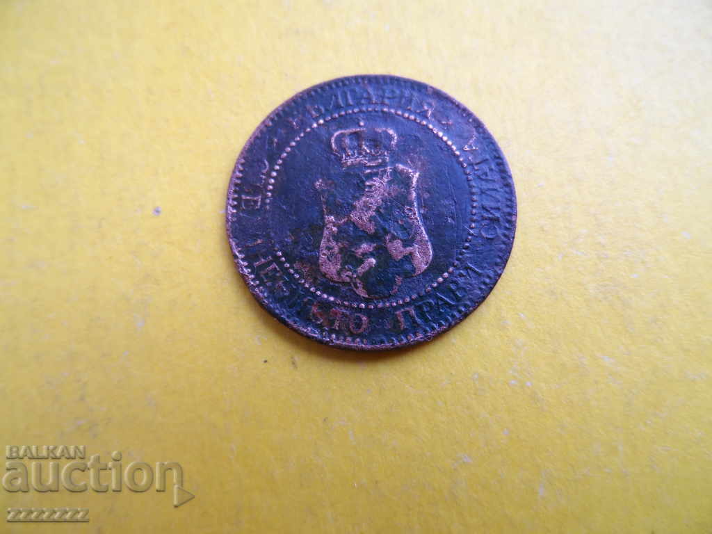 2 στ. 1901 με τιμή 5.00 BGN | € 2.56 2 στ. 1901 με τιμή 5.00 BGN | € 2.56