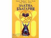 Златна България