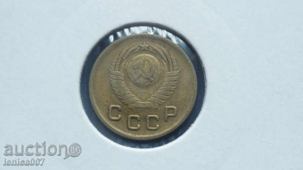 Russia (USSR) 1949 - 1 kopeck - 6 Russia (USSR) 1949 - 1 kopeck - 6