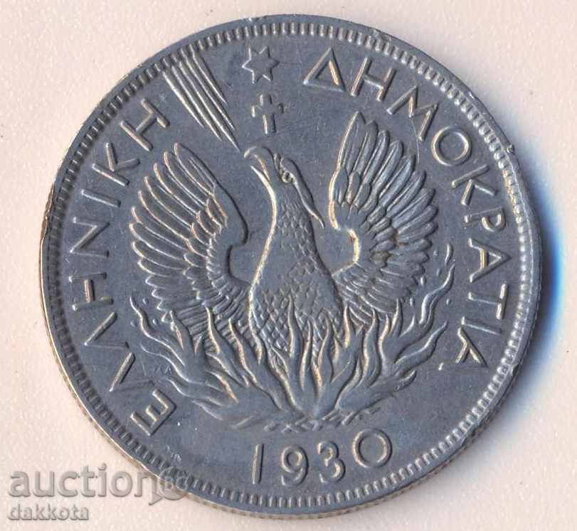 Greece 5 Drachmas 1930 with price 3.50 BGN | € 1.79