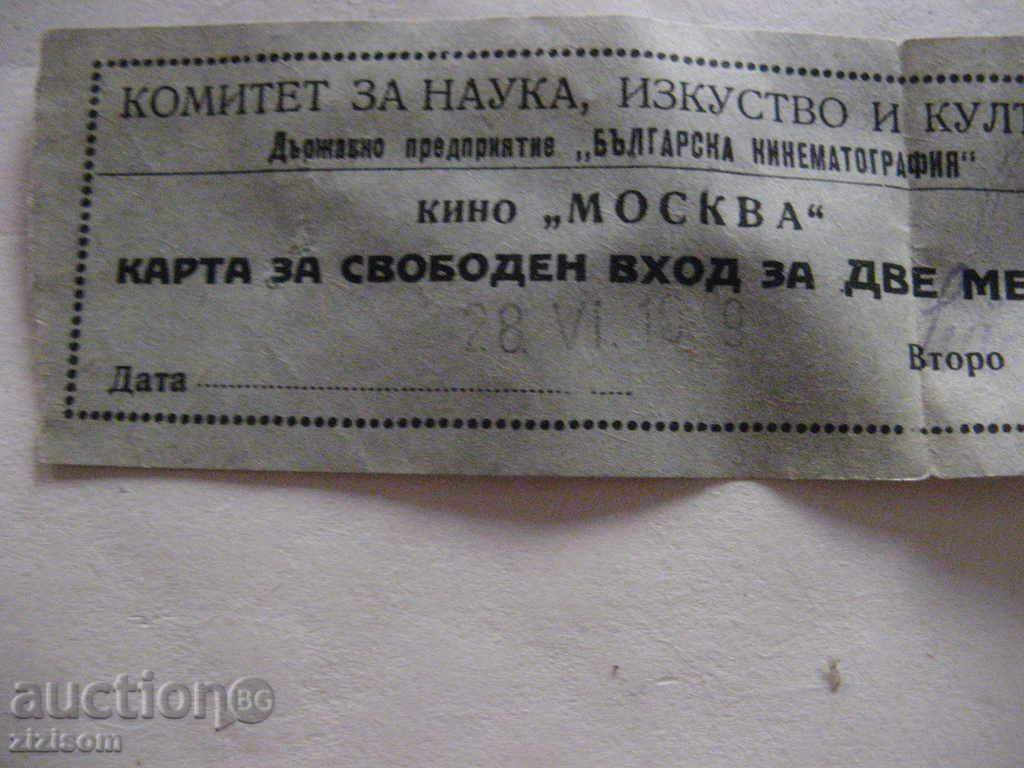 CARD, TICKET, SHOW CINEMA MOSCOW 28.6 1949 with price 19.99 BGN | € 10.22 CARD, TICKET, SHOW CINEMA MOSCOW 28.6 1949 with price 19.99 BGN | € 10.22