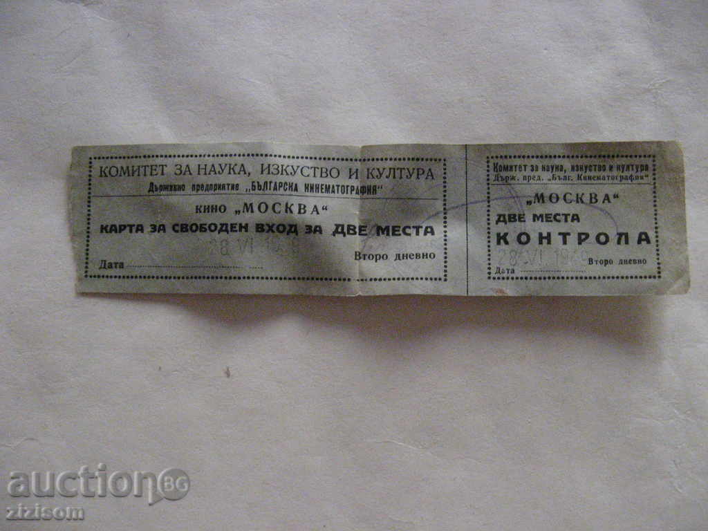CARD, TICKET, SHOW CINEMA MOSCOW 28.6 1949
