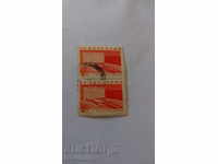 Postage Stamps HP Bulgaria 2 stotinki Golden Sands
