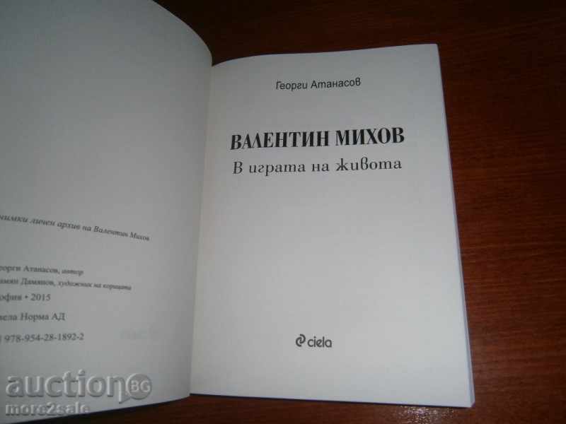 VALENTIN MIHOV - IN THE GAME OF LIFE - 2015 г. - 234 СТР - 6 VALENTIN MIHOV - IN THE GAME OF LIFE - 2015 г. - 234 СТР - 6