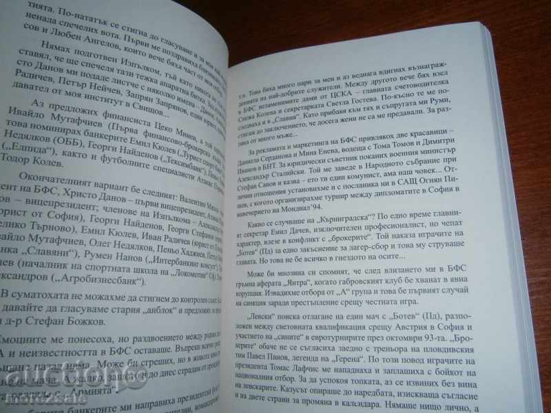 VALENTIN MIHOV - IN THE GAME OF LIFE - 2015 г. - 234 СТР - 7 VALENTIN MIHOV - IN THE GAME OF LIFE - 2015 г. - 234 СТР - 7