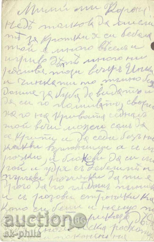 Postcard - Tax sign - state coat of arms with price 0.90 BGN | € 0.46 Postcard - Tax sign - state coat of arms with price 0.90 BGN | € 0.46