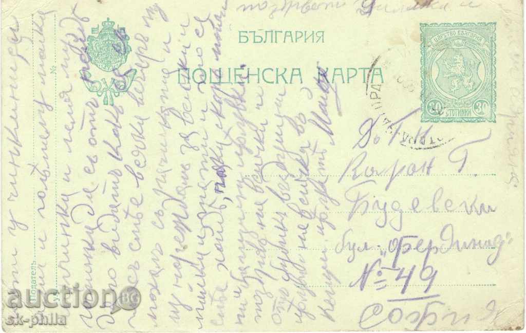Пощенска карта - Таксов знак - държавният герб