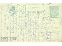 Carte poștală - Semnul fiscal - stema de stat