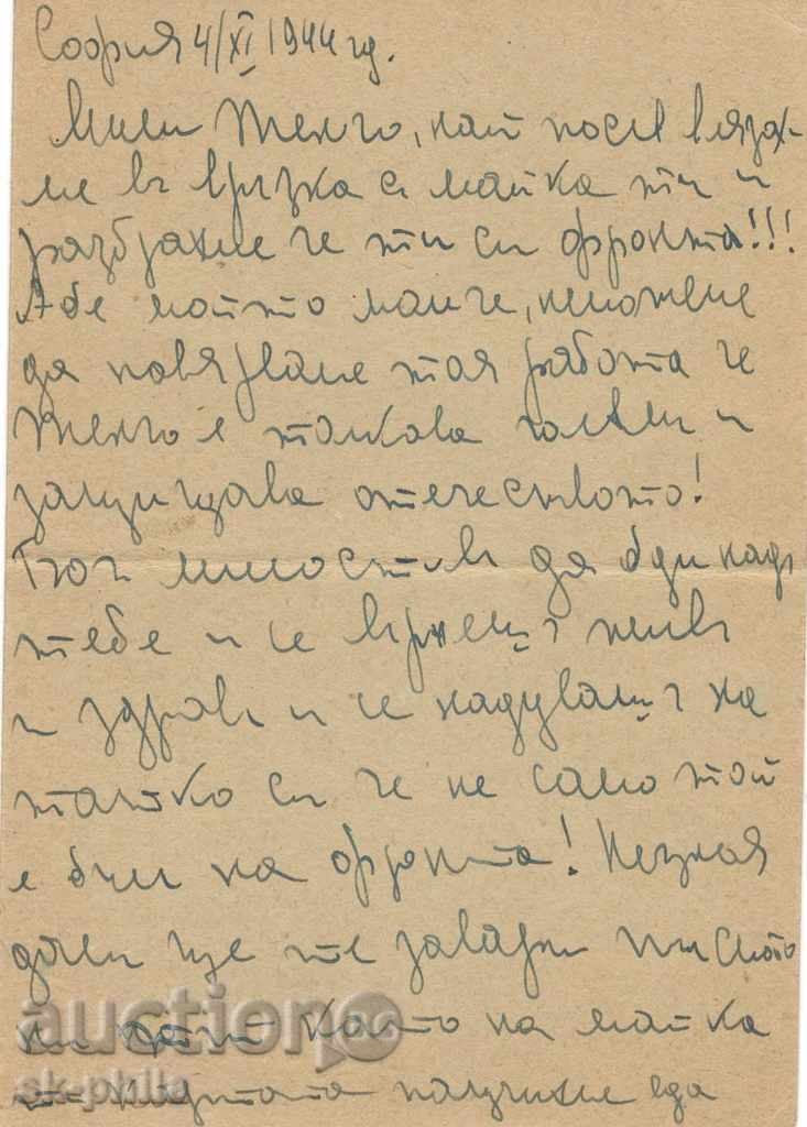 Postcard - Tax sign - state coat of arms with price 0.80 BGN | € 0.41