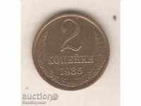 + USSR 2 kopecks 1985