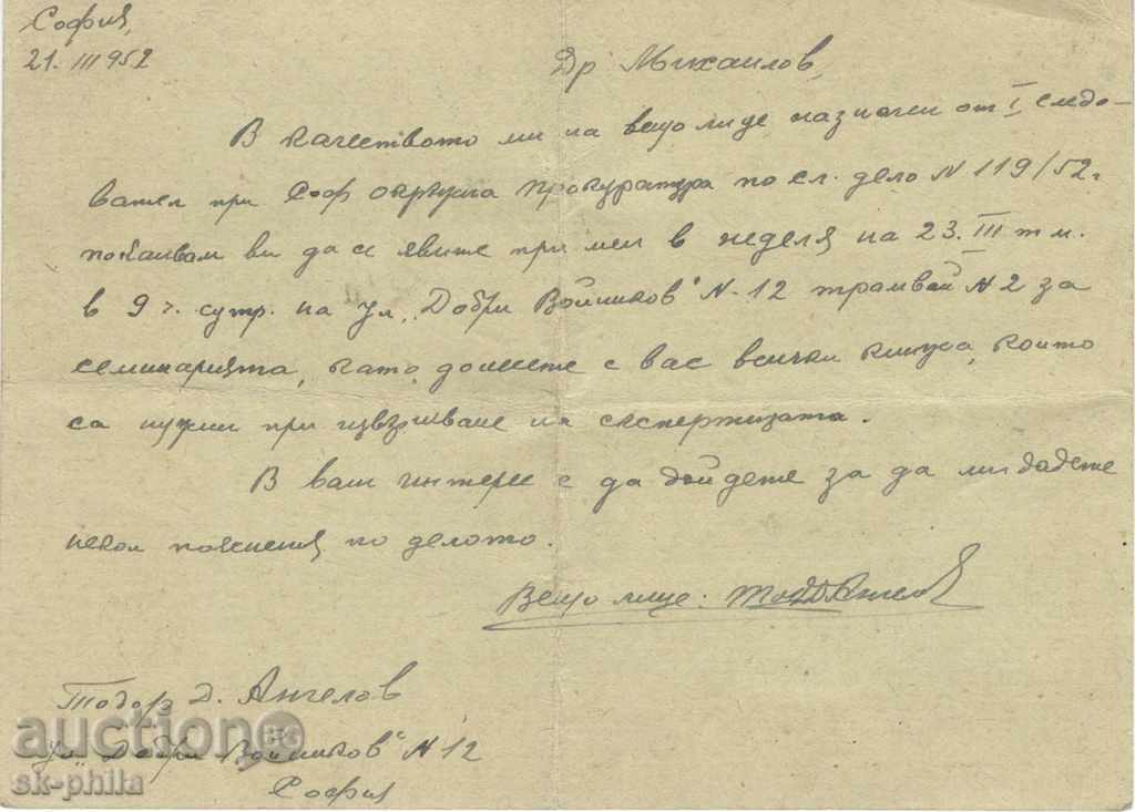 Пощенска карта - Таксов знак - Бригадири с цена 0.80 лв. | € 0.41 Пощенска карта - Таксов знак - Бригадири с цена 0.80 лв. | € 0.41