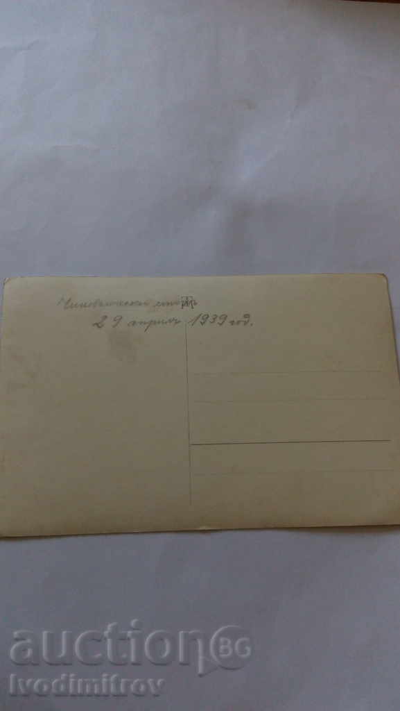 Postcard Cemetery Story 1939 with price 0.85 BGN | € 0.43 Postcard Cemetery Story 1939 with price 0.85 BGN | € 0.43