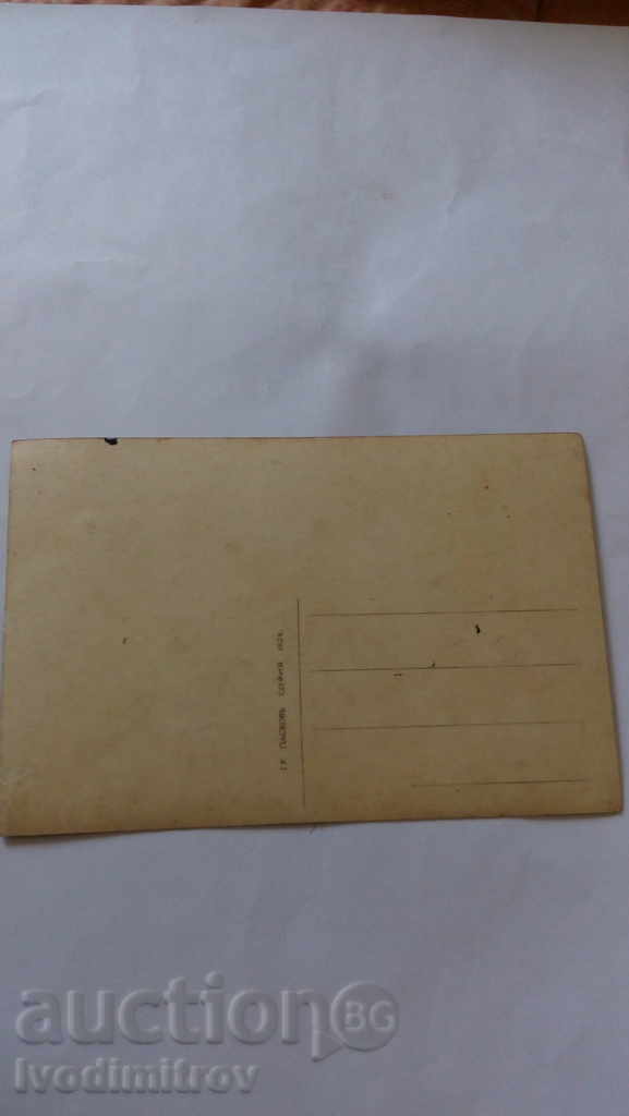 Postcard Schiffbruchige Last Hope 1929 with price 0.75 BGN | € 0.38 Postcard Schiffbruchige Last Hope 1929 with price 0.75 BGN | € 0.38