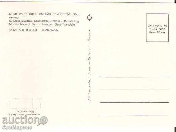 Card Bulgaria Momchilovtsi Smolyan region General view 1 * with price 0.90 BGN | € 0.46 Card Bulgaria Momchilovtsi Smolyan region General view 1 * with price 0.90 BGN | € 0.46