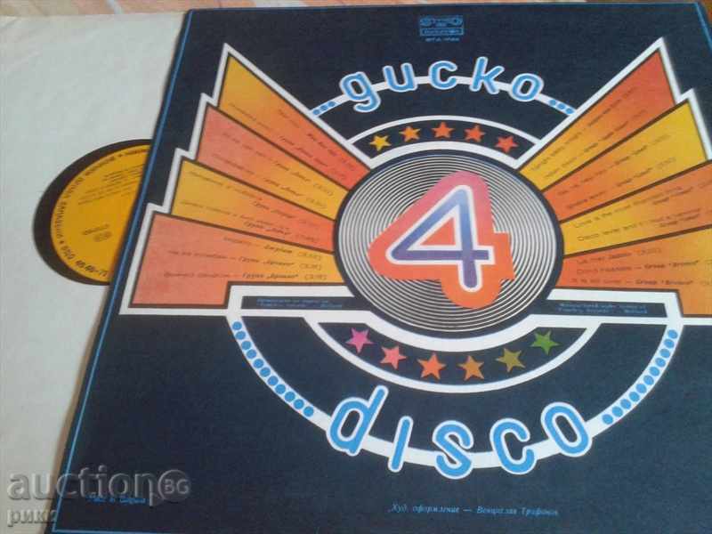 BTA 1793 Disco 4 - 1980 with price 9.00 BGN | € 4.60 BTA 1793 Disco 4 - 1980 with price 9.00 BGN | € 4.60