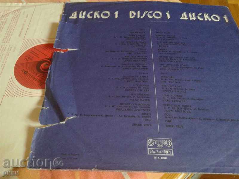 BTA 10240 Disco 1 - 1978 with price 10.00 BGN | € 5.11