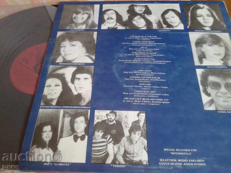 BTA 11061 Interhotels Non-Stop Dancing 1983 with price 30.00 BGN | € 15.34