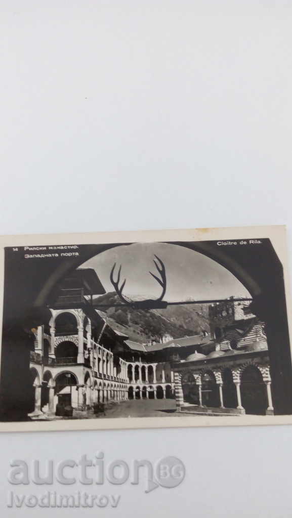 Carte poștală Manastirea Rila West Gate 1958