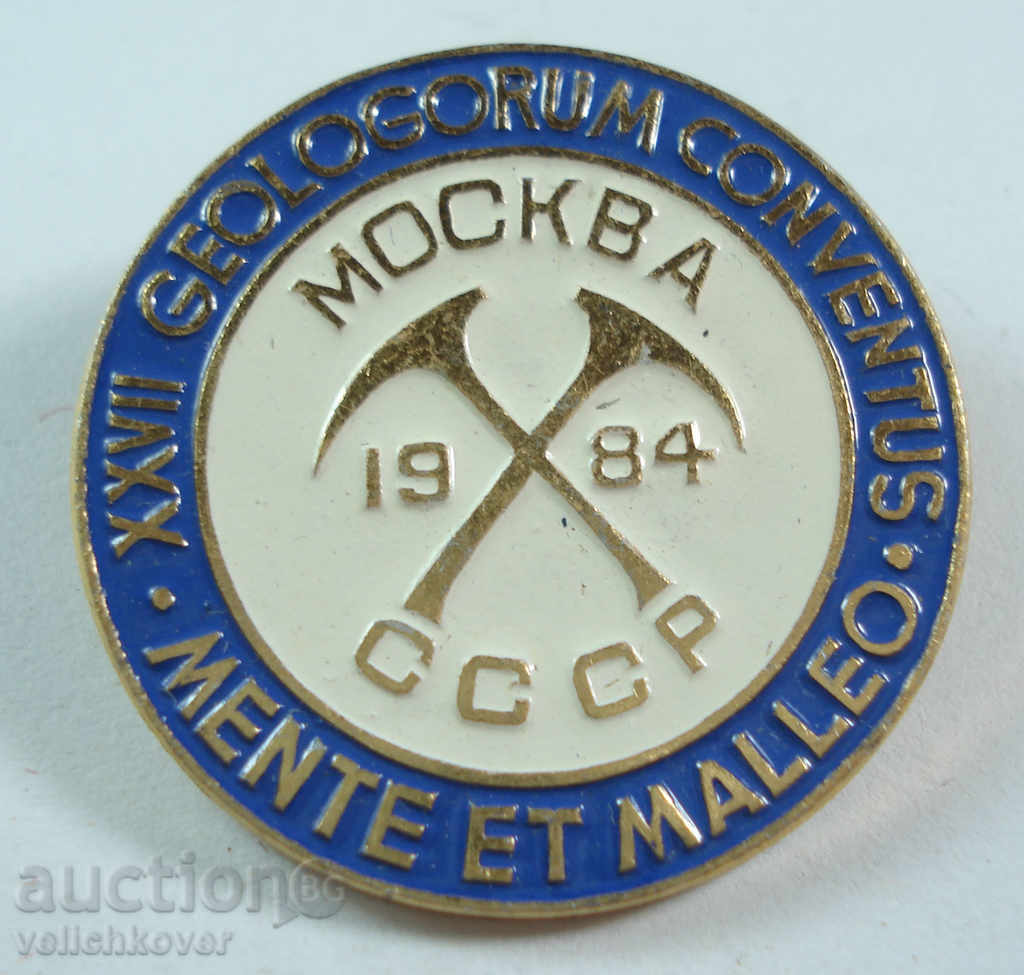14764 СССР знак конгрес геология проведен 1984г. В Москва