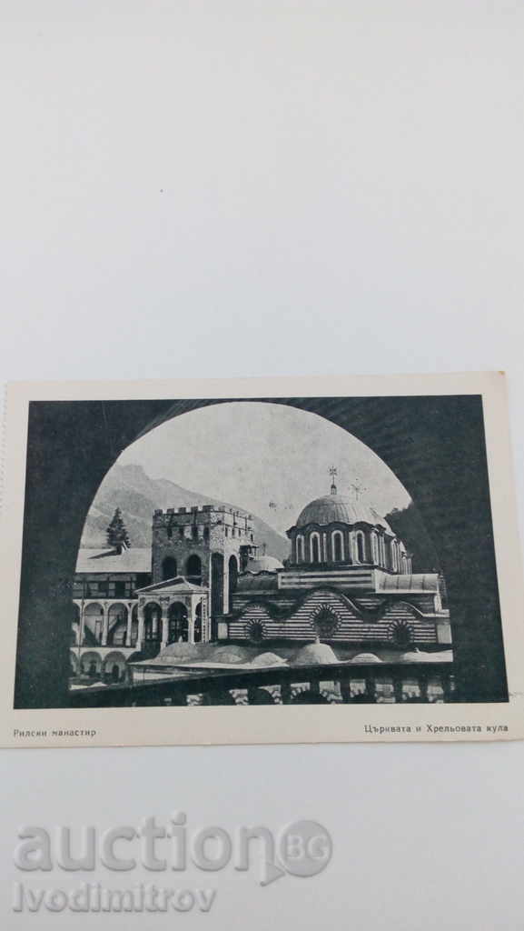 Carte poștală Rila Biserica Mănăstirii și cetate turn
