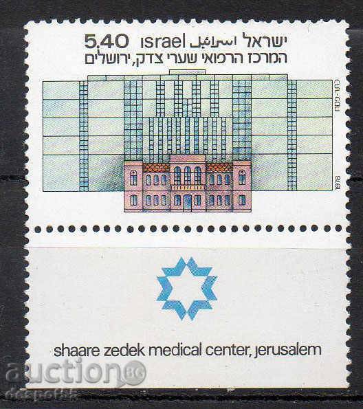 1978. Israel. Noul centru medical Shaare Zedek.