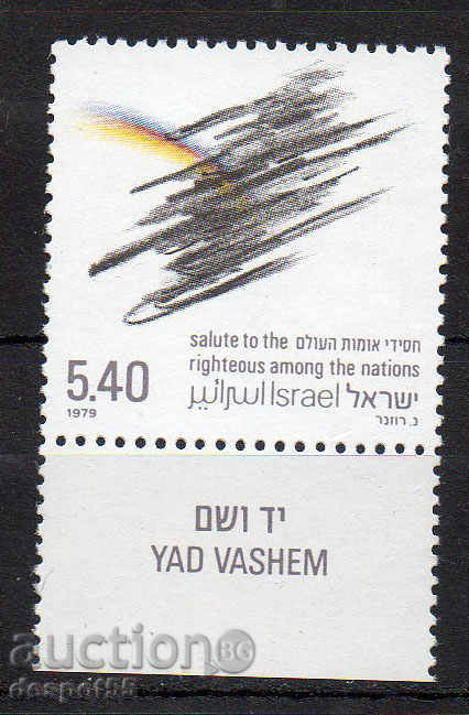 1979. Israel. Righteous for the world-honorable title of Israel.