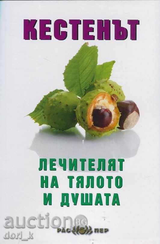 Chestnut - the healer of the body and soul