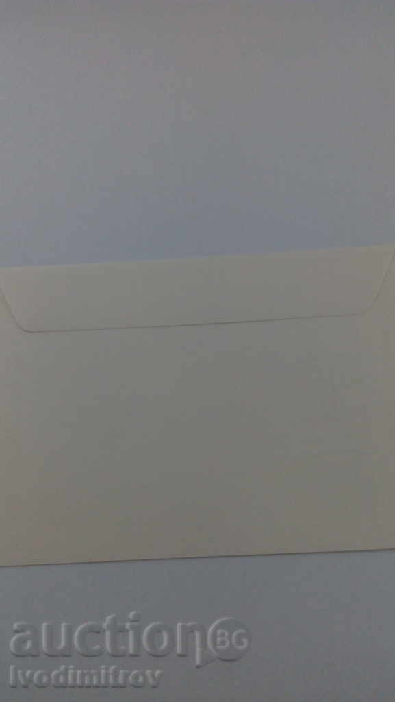 Firstborn envelope Youth Brigade Movement 1973 with price 0.55 BGN | € 0.28