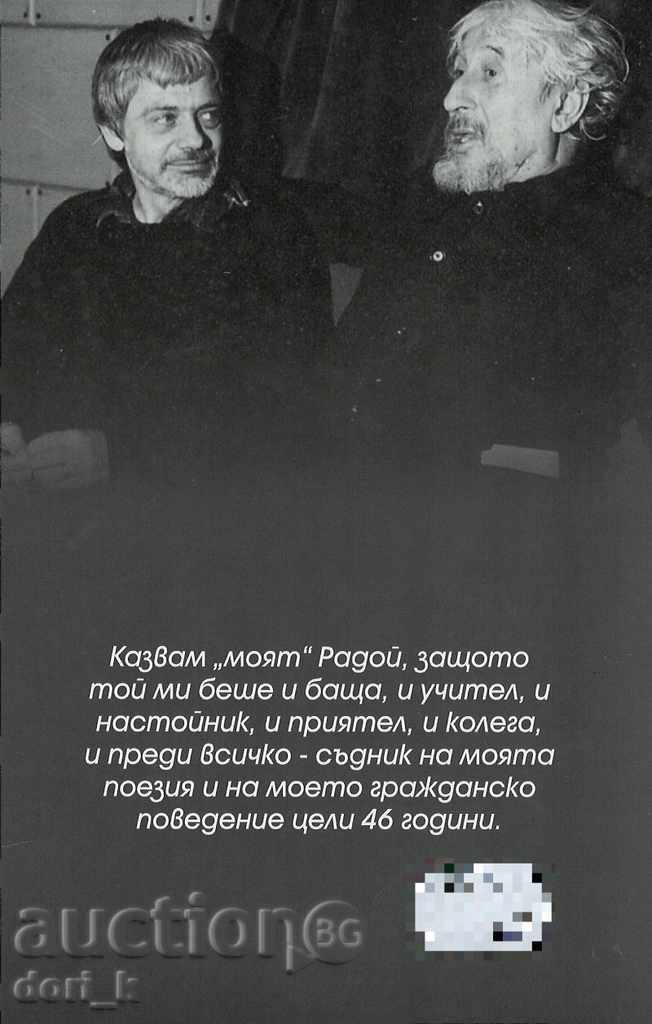 Η χαρά μου με τιμή 8.10 BGN | € 4.14 Η χαρά μου με τιμή 8.10 BGN | € 4.14