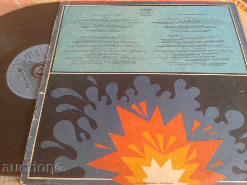 BTA 11932 Silver Stars with price 15.00 BGN | € 7.67 BTA 11932 Silver Stars with price 15.00 BGN | € 7.67