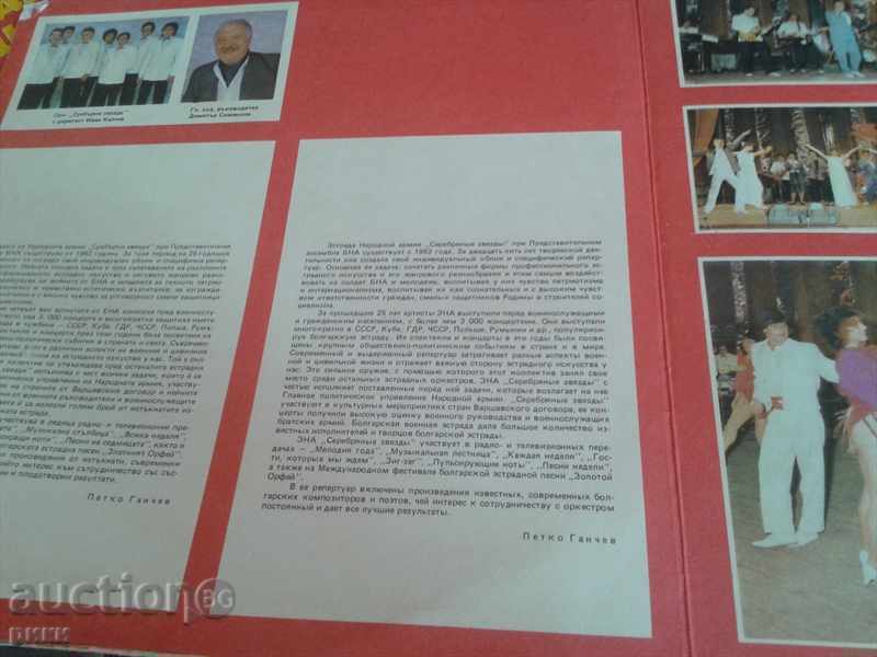 Auction BTA 11932 Silver Stars Auction BTA 11932 Silver Stars