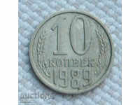 10 kopecks 1989 Russia №60