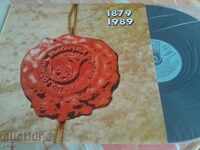 BXA 12520 - 110 χρόνια Βουλγάρικες ανακοινώσεις