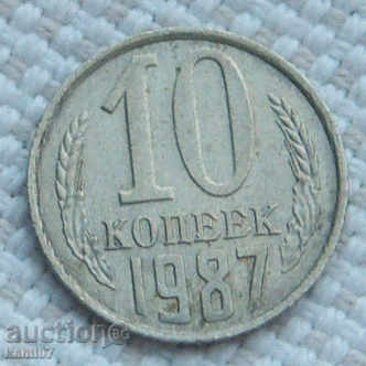 10 kopecks 1987 Russia №63