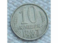 10 копейки  1987 г.  Русия  №63