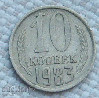 10 καπίκια 1983 η Ρωσία №65