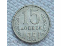 15 kopecks 1991 Russia №79
