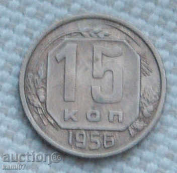15 копейки  1956 г.  Русия  №82