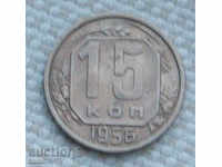 15 kopecks 1956 Russia №82